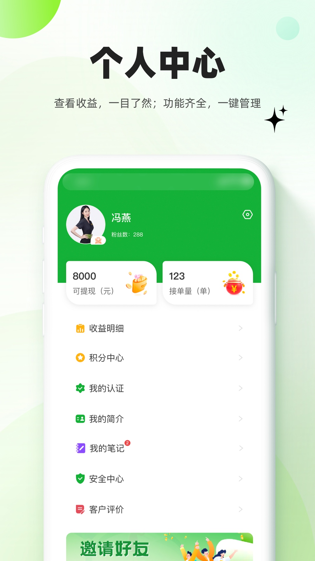 慢呼吸服务端截图2