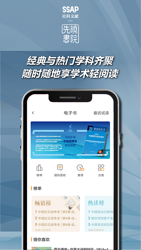 先晓书院截图5
