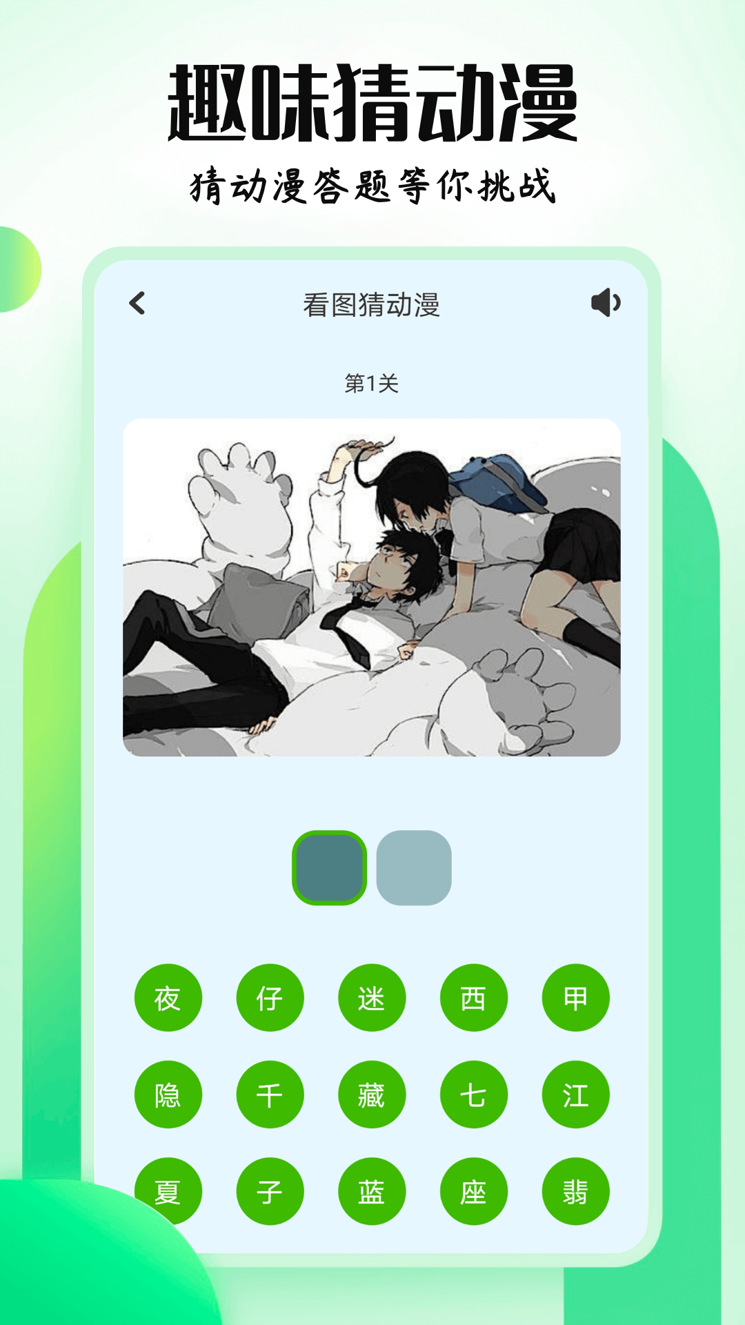 mx动漫截图2