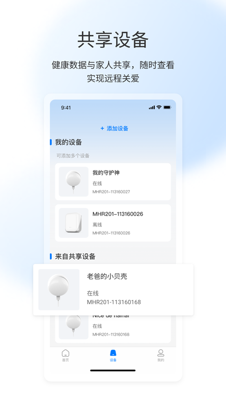 屹家健康截图4