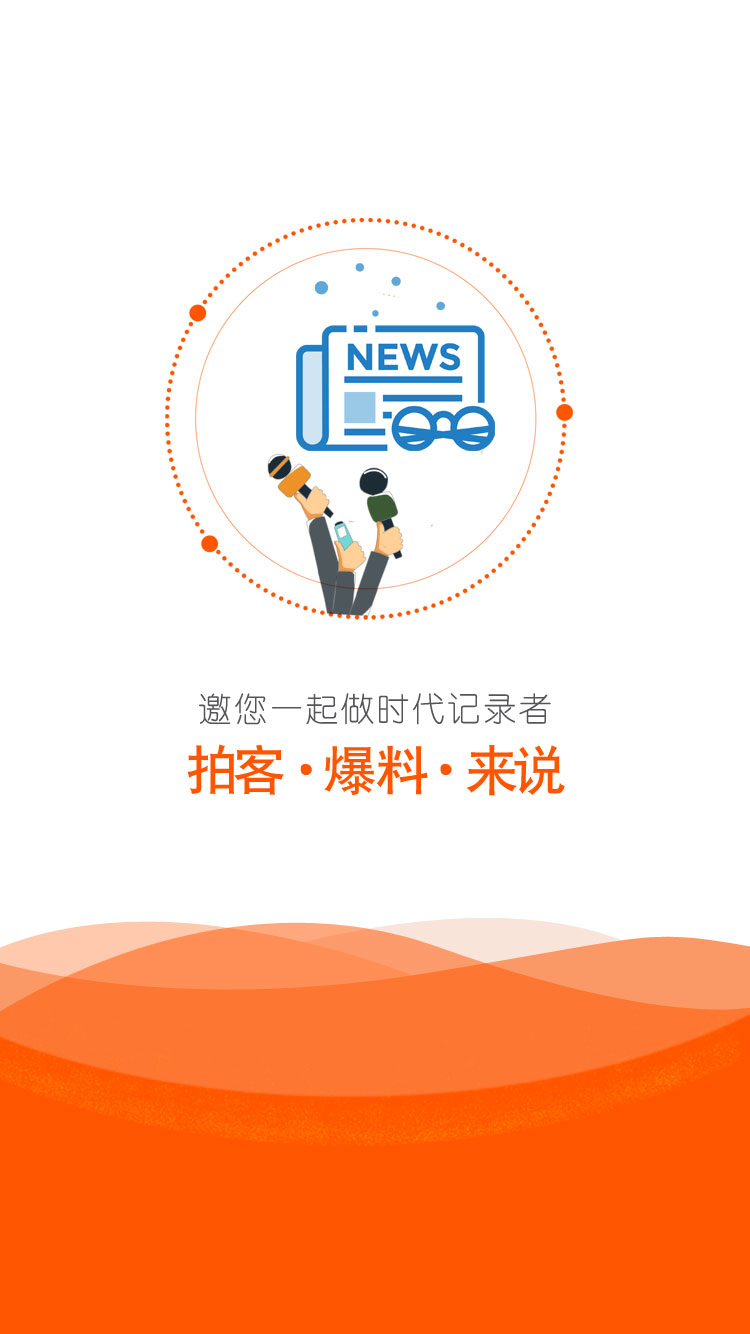 橙视新闻截图3