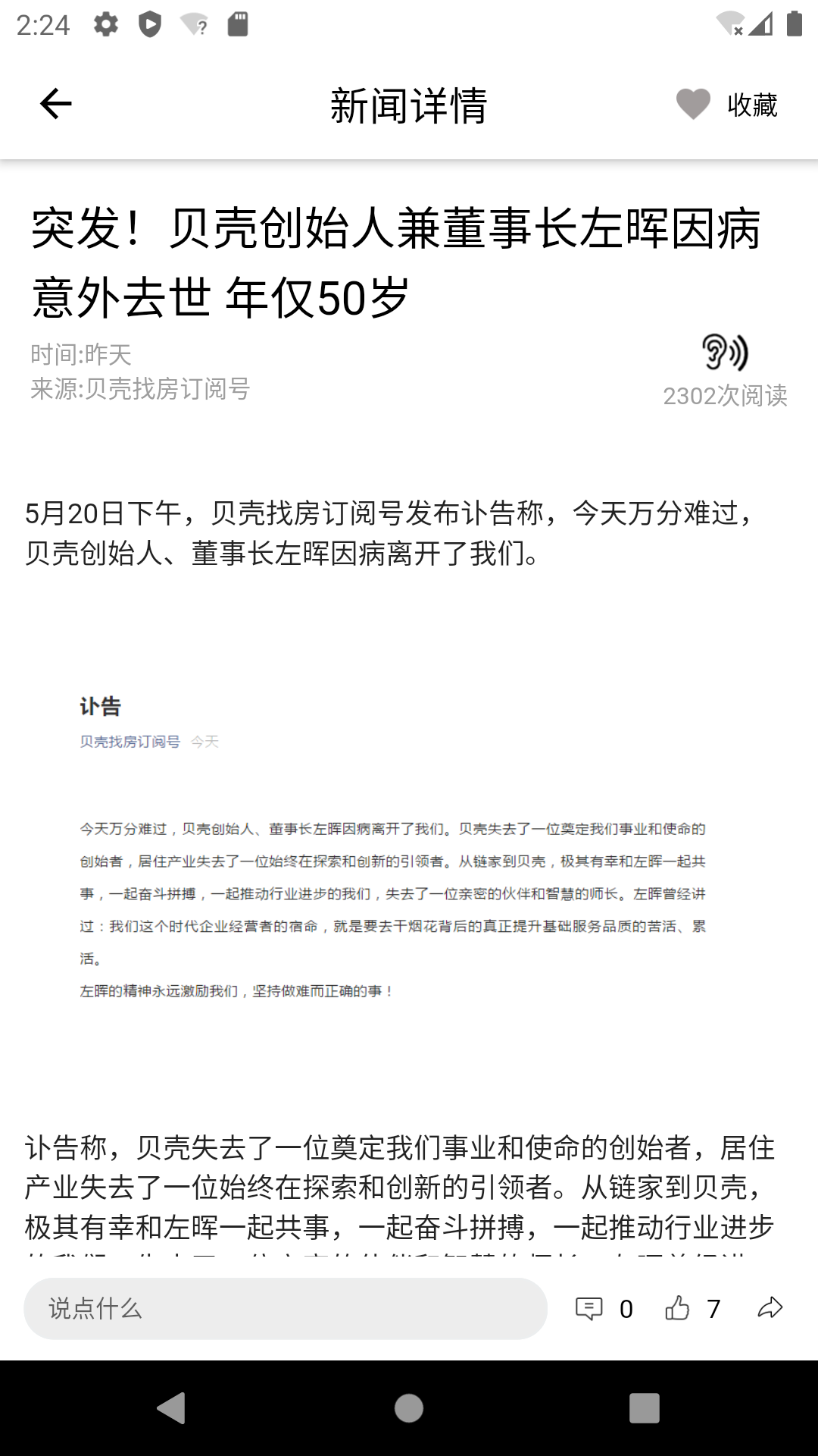 都市时报截图2