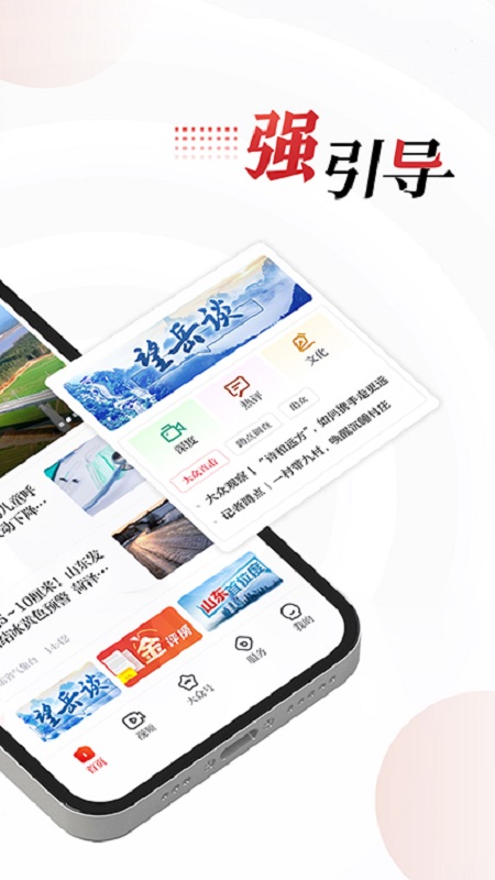 大众新闻截图2
