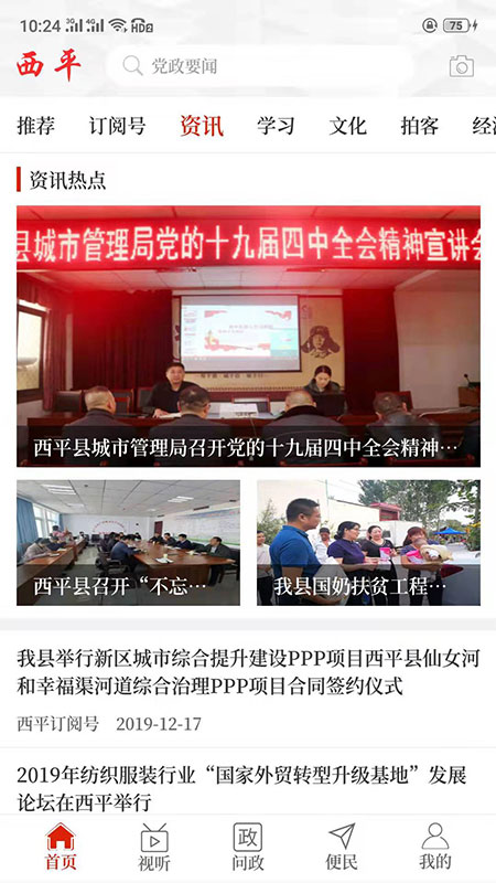云上西平