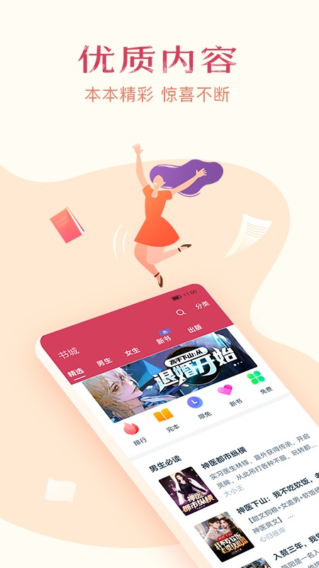 小说全集截图2