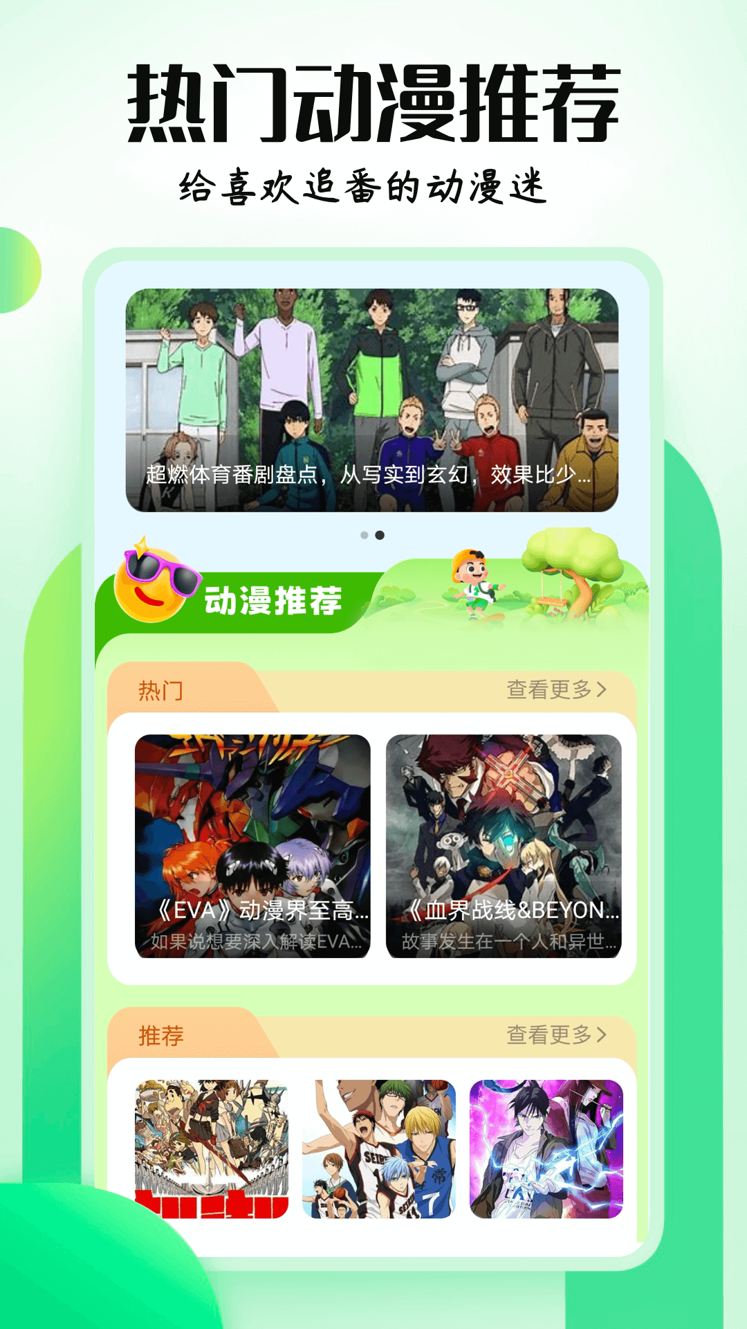 mx动漫截图1