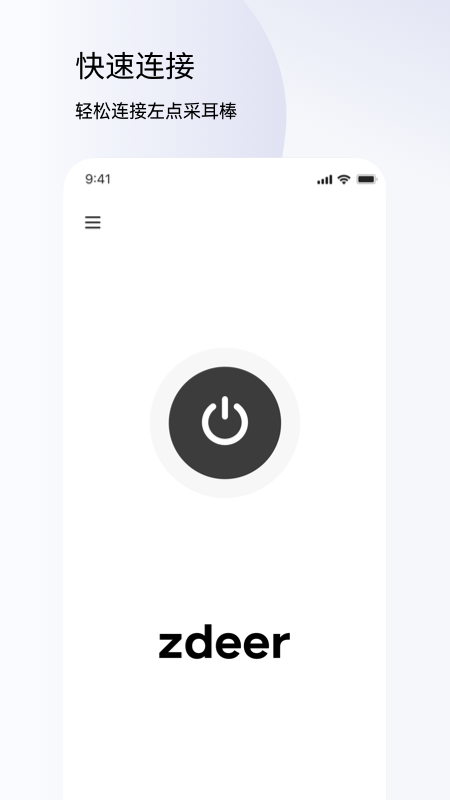 左点健康截图