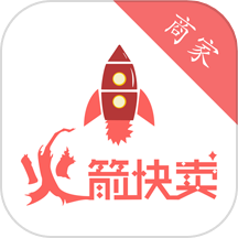 火箭快卖掌柜