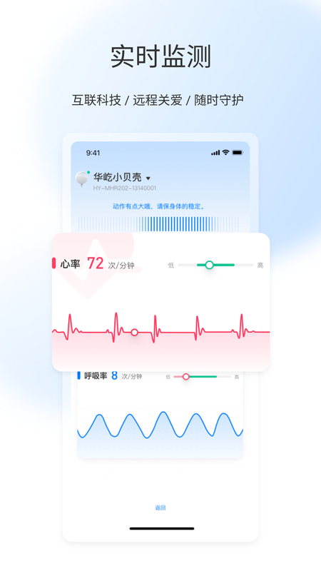 屹家健康截图2