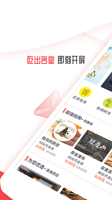 开屏新闻截图2