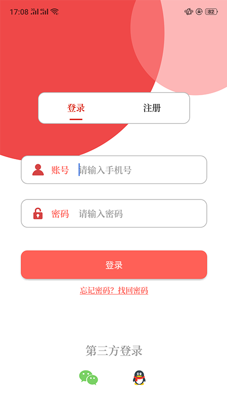 云上内黄截图1