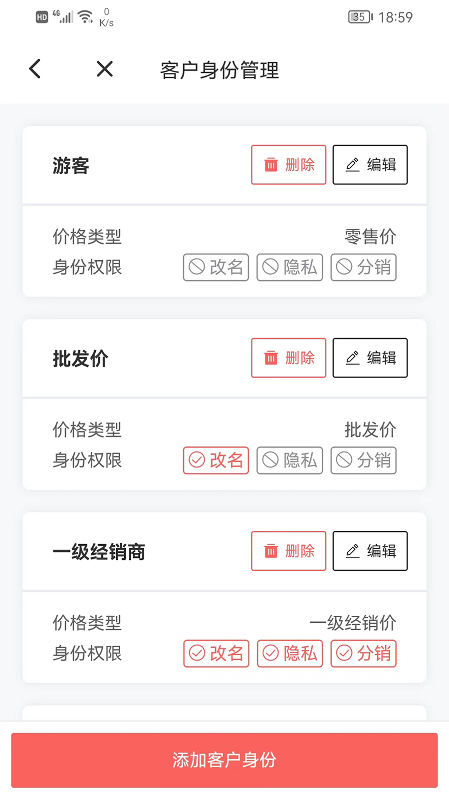 火箭快卖掌柜