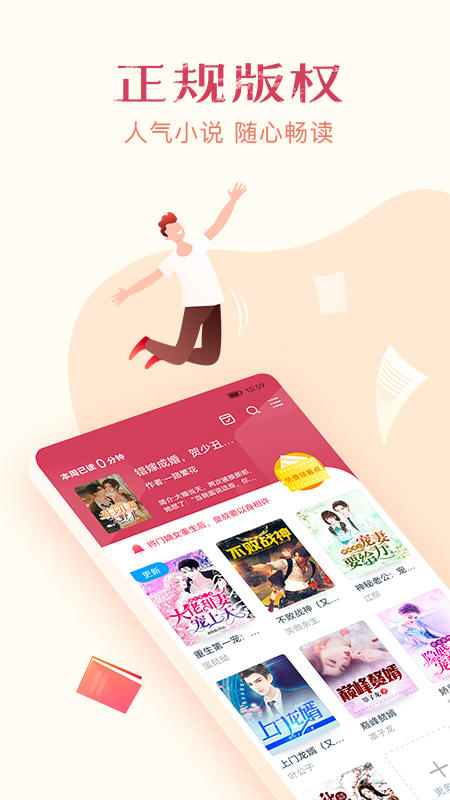小说全集截图1