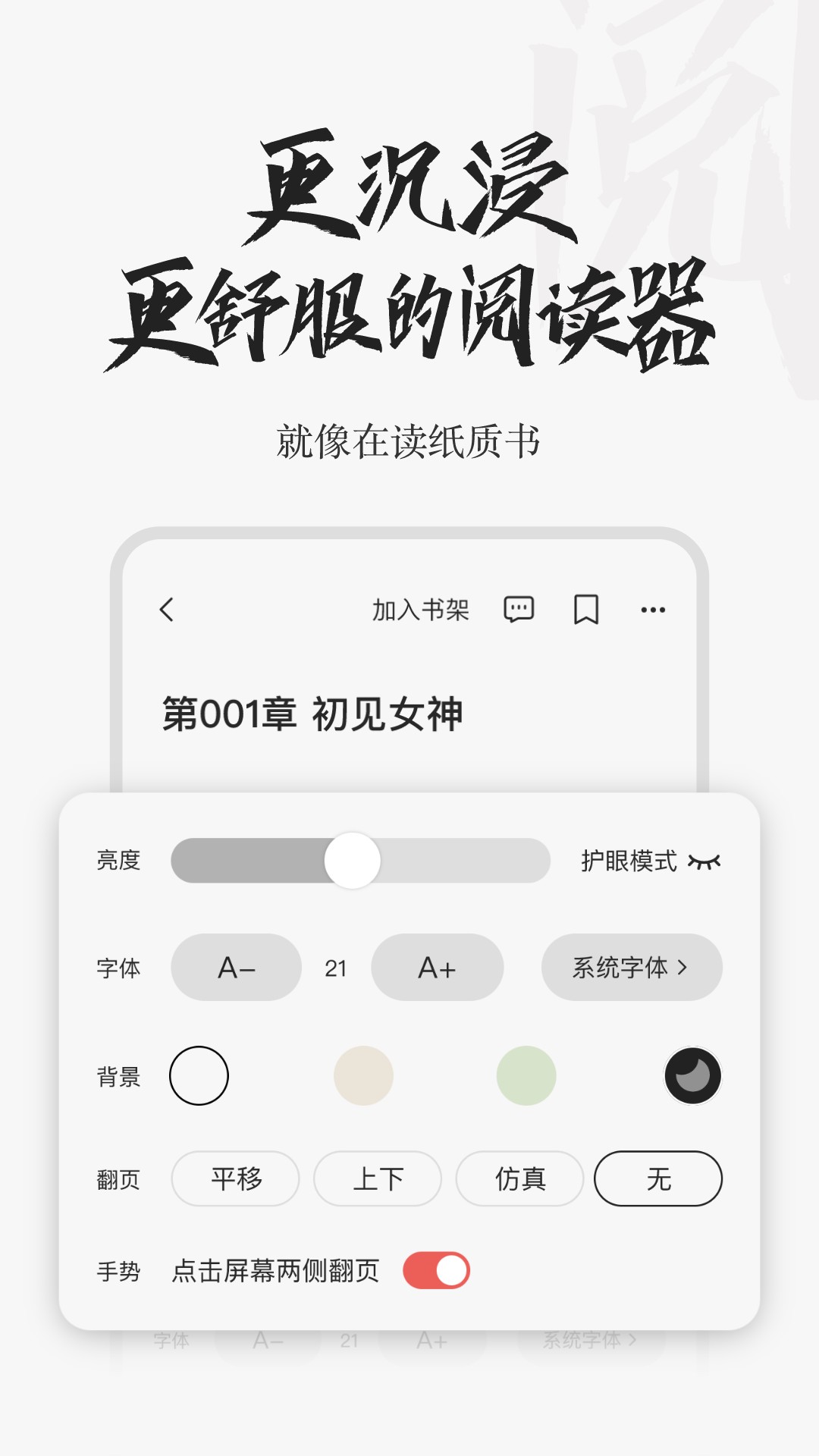 红豆小说截图4