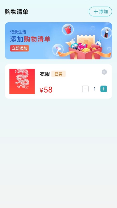青葱快步截图4