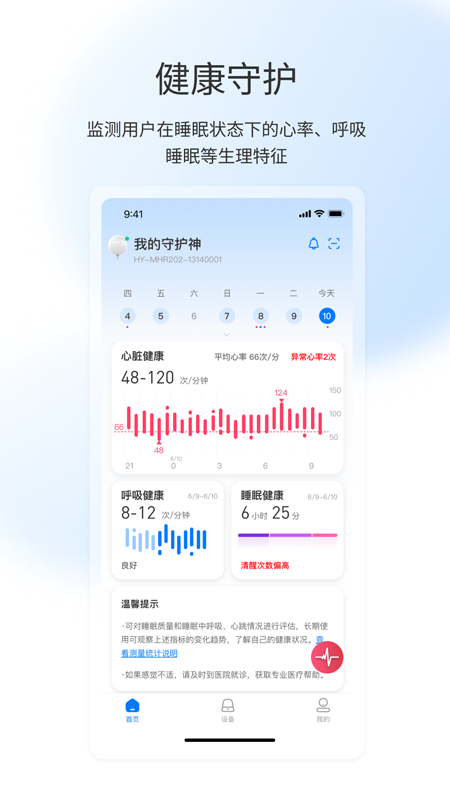屹家健康截图1