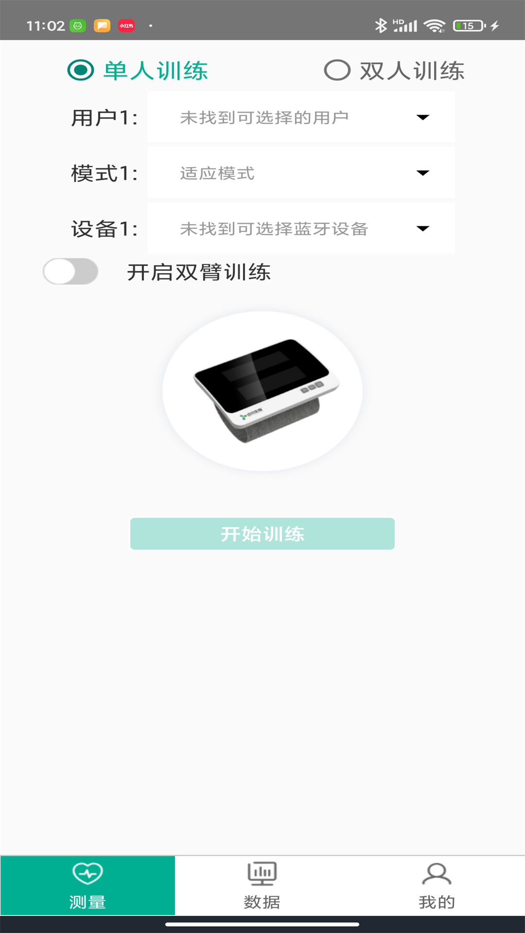 预则康截图2