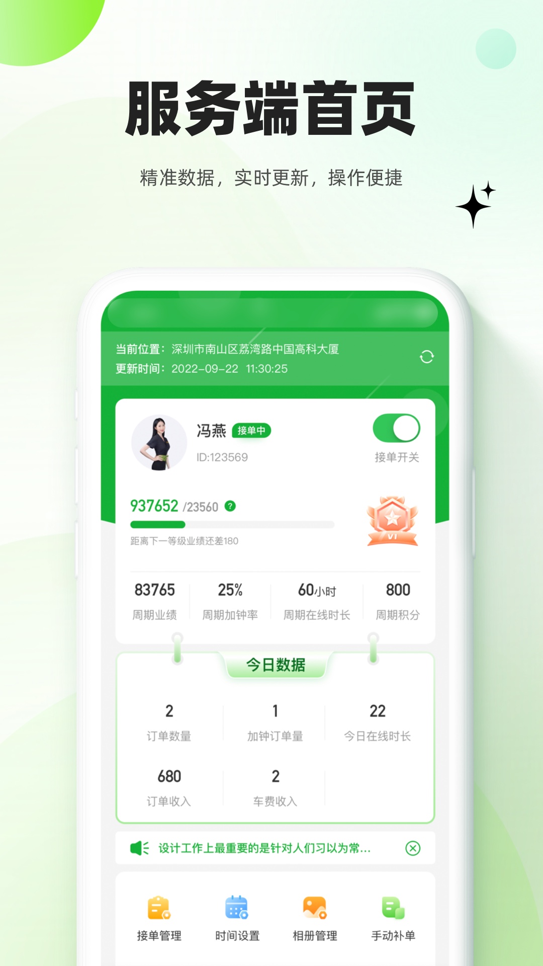 慢呼吸服务端截图1