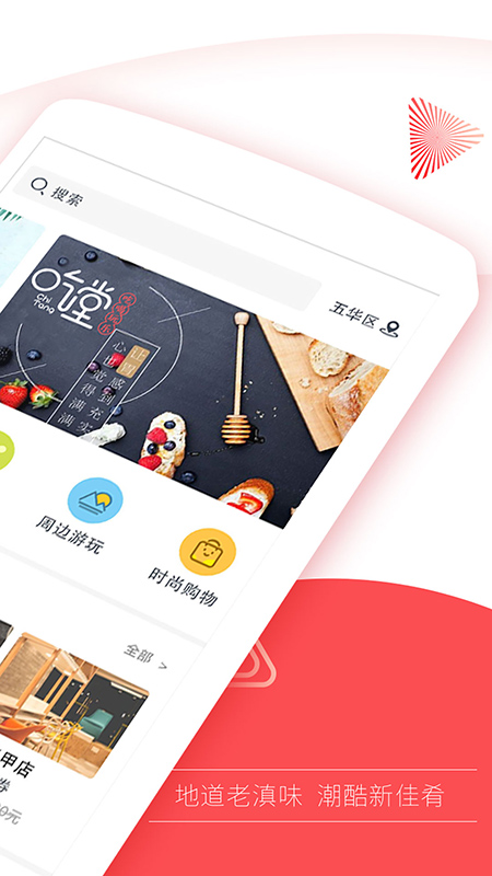 开屏新闻截图3