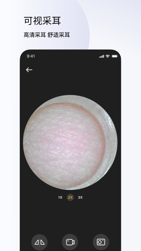 左点健康截图
