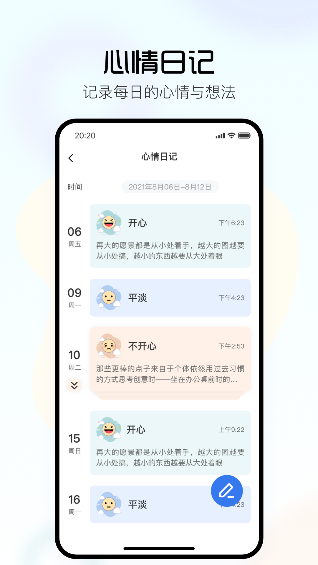 望里心灵截图3