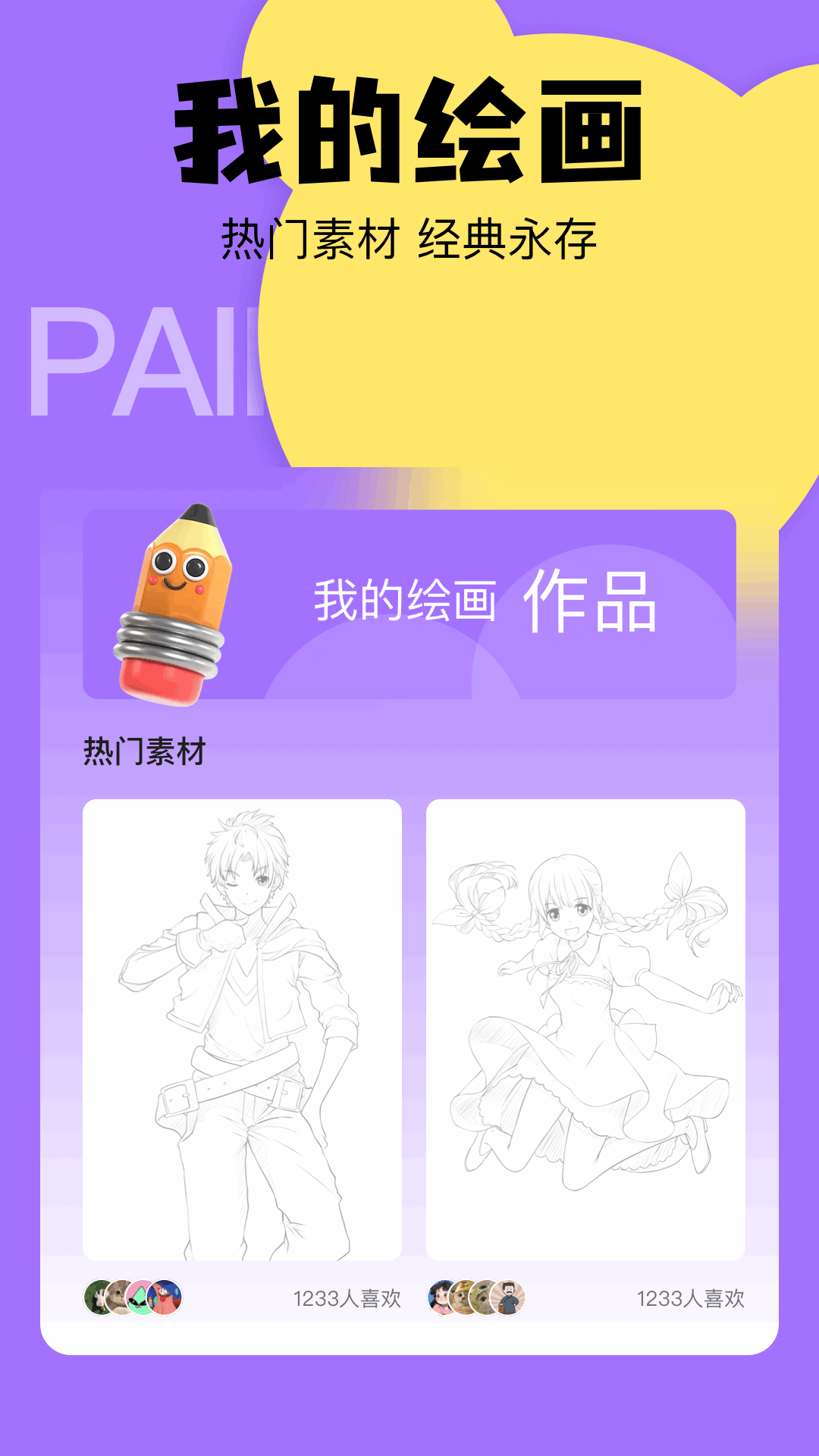 光学漫画