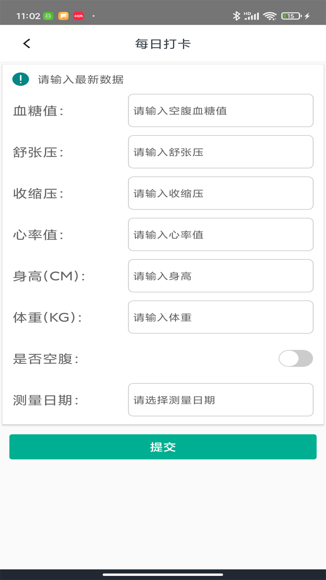 预则康截图4