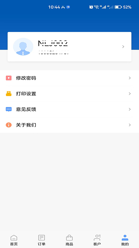远光药业截图4