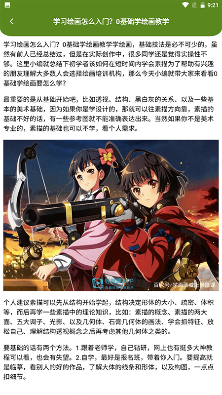 喵上漫画截图3