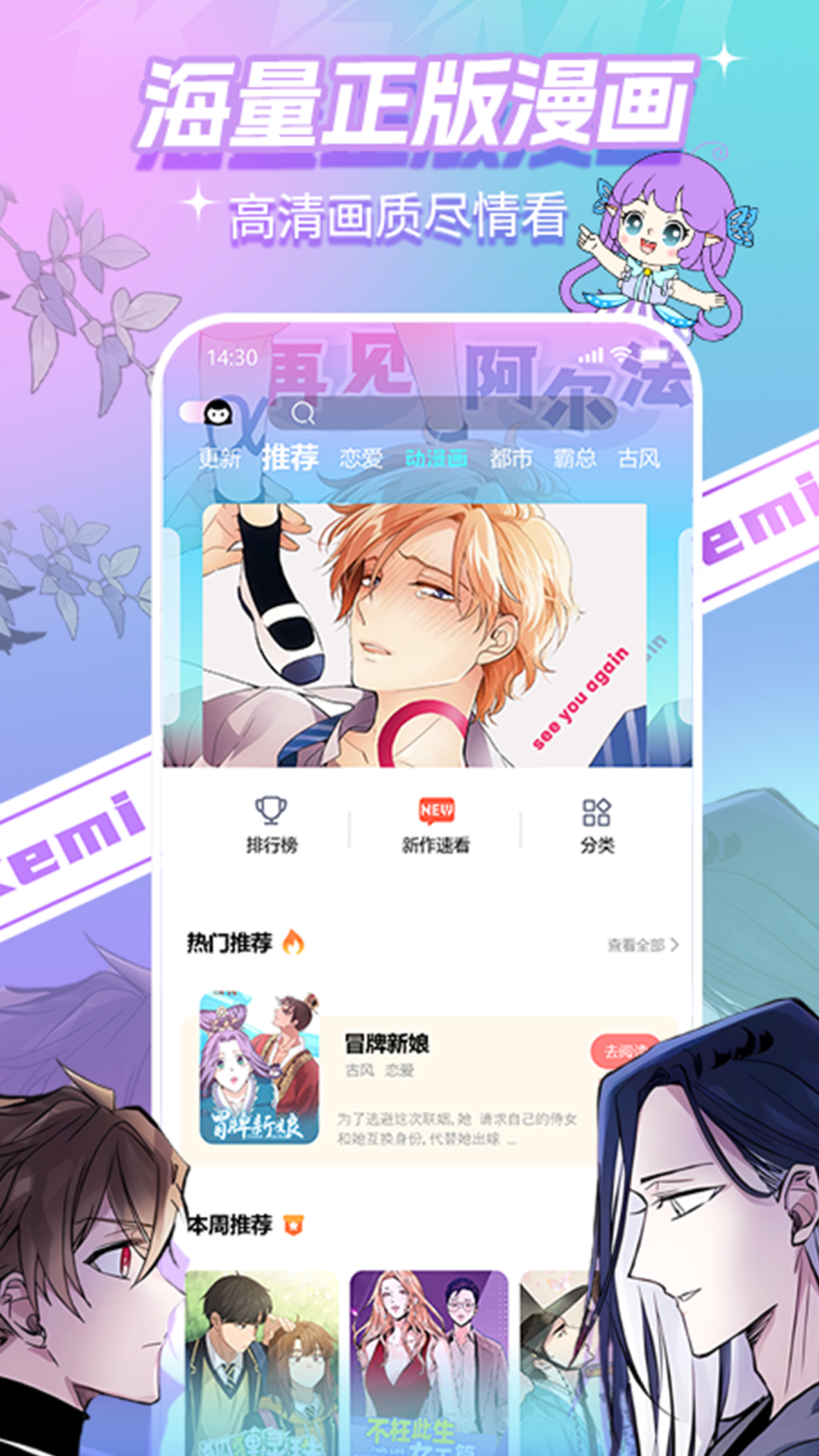 可米漫画截图1