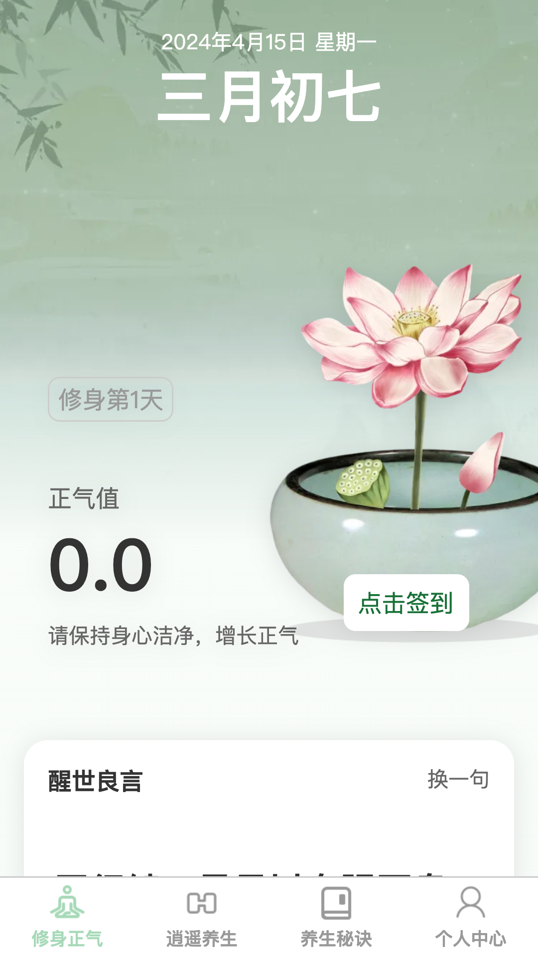 养生奥秘馆截图1
