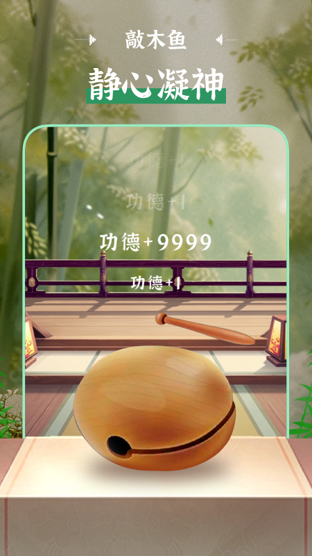 云修行截图3