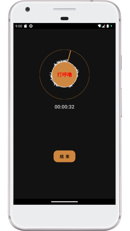 别呼呼截图2