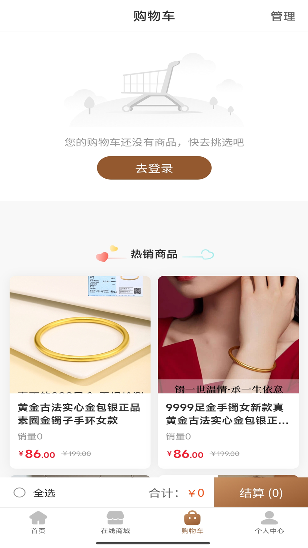 爱贝尔月嫂平台截图3