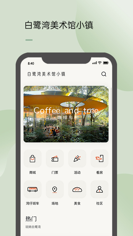 白鹭湾