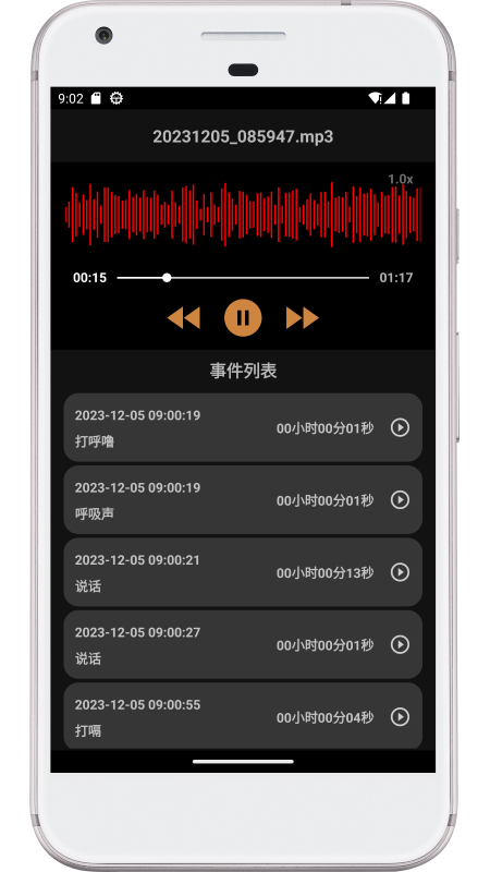 别呼呼截图4