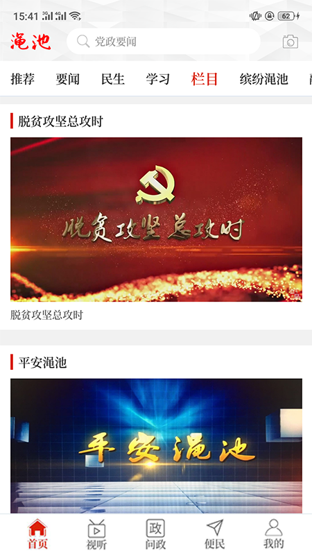 云上渑池