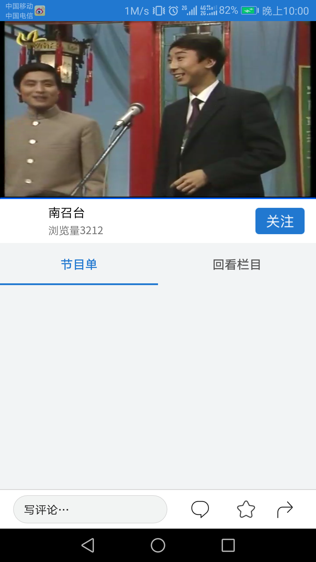 云上南召截图