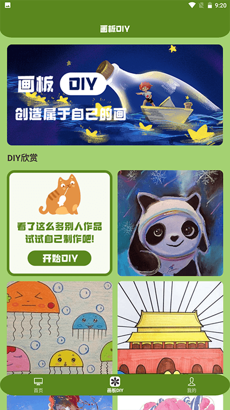 喵上漫画截图2