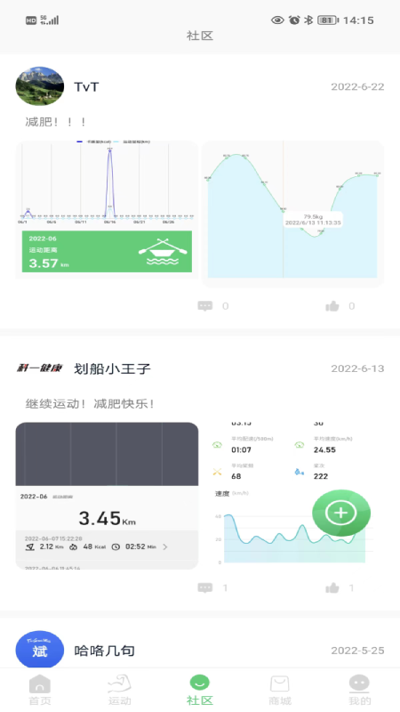 科一健康截图3