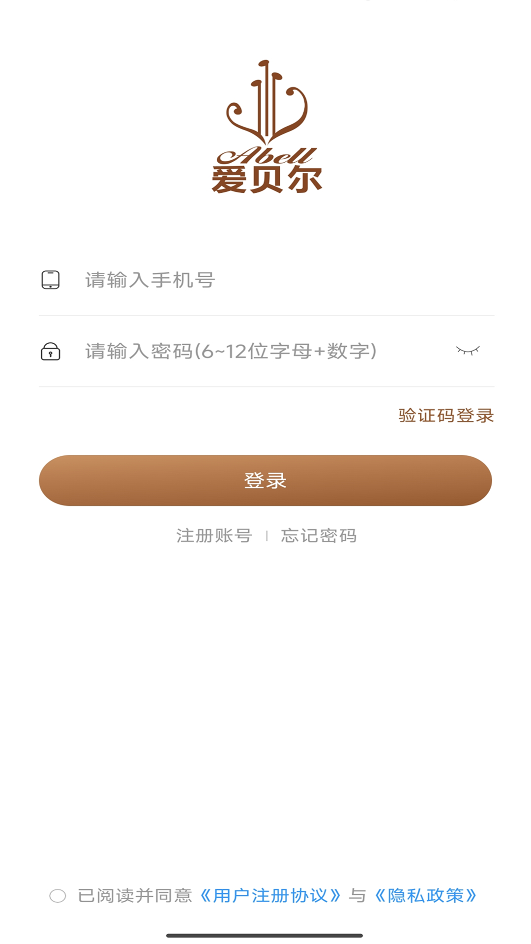 爱贝尔月嫂服务截图1