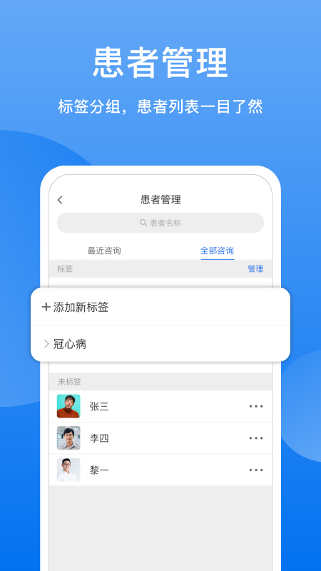 51云医医生版截图3