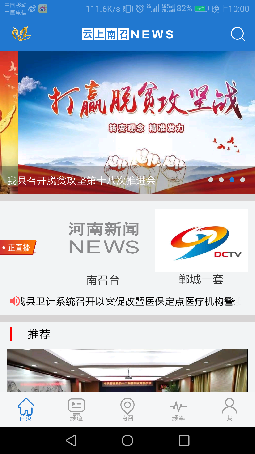 云上南召截图