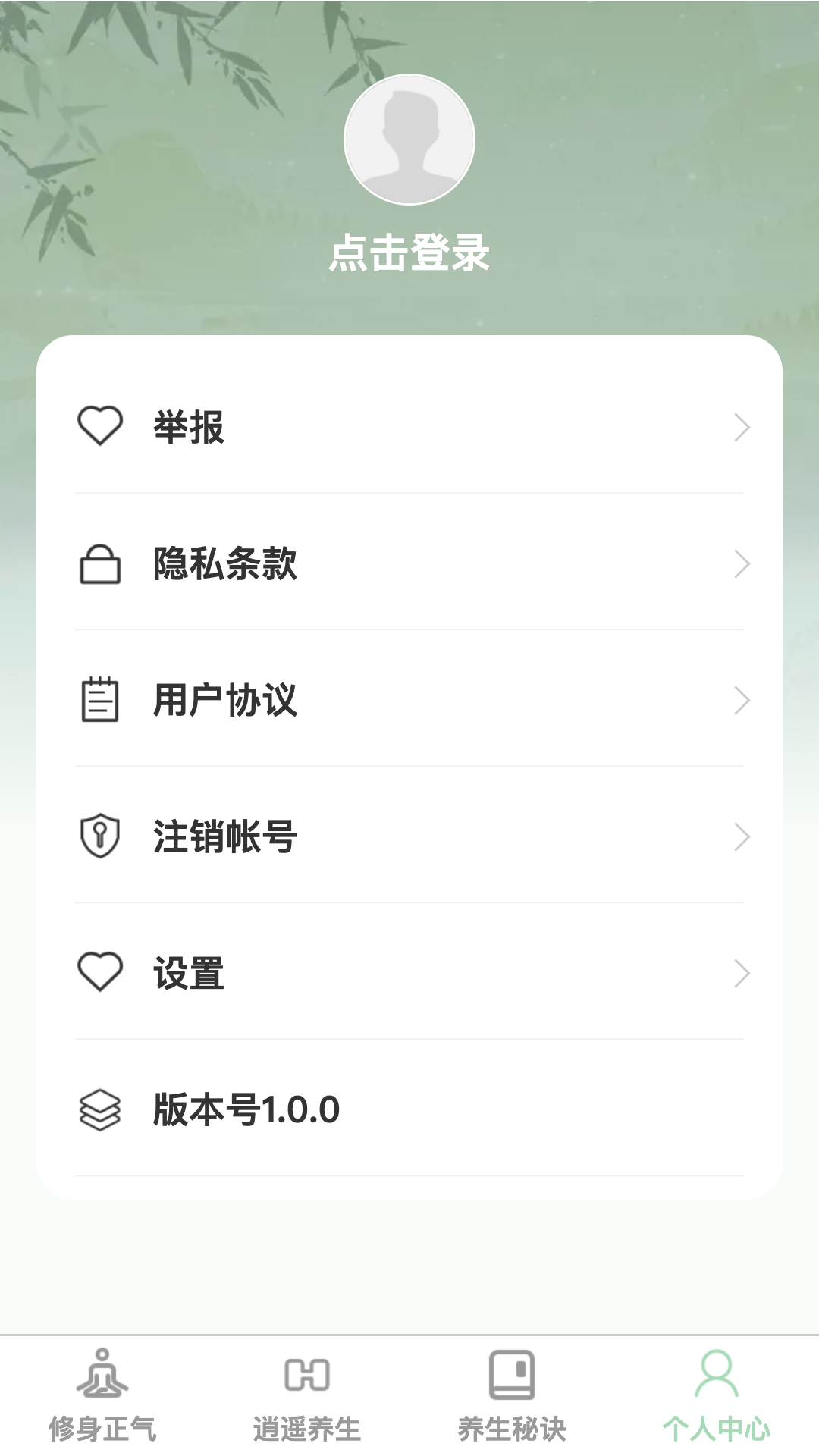 养生奥秘馆截图4