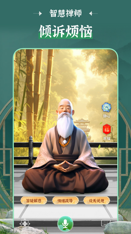 云修行截图1