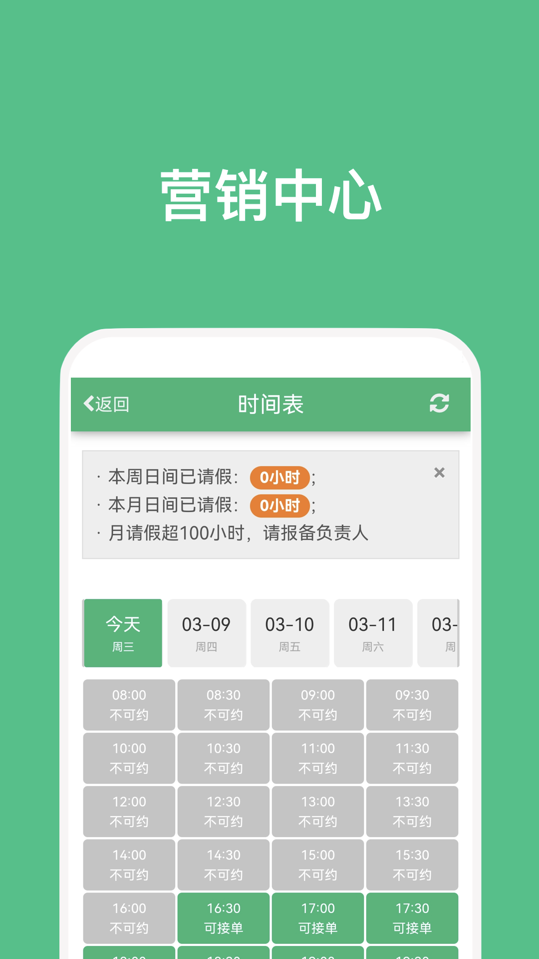 点到技师端截图3