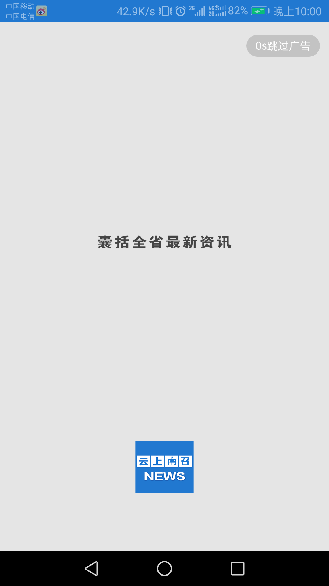 云上南召截图