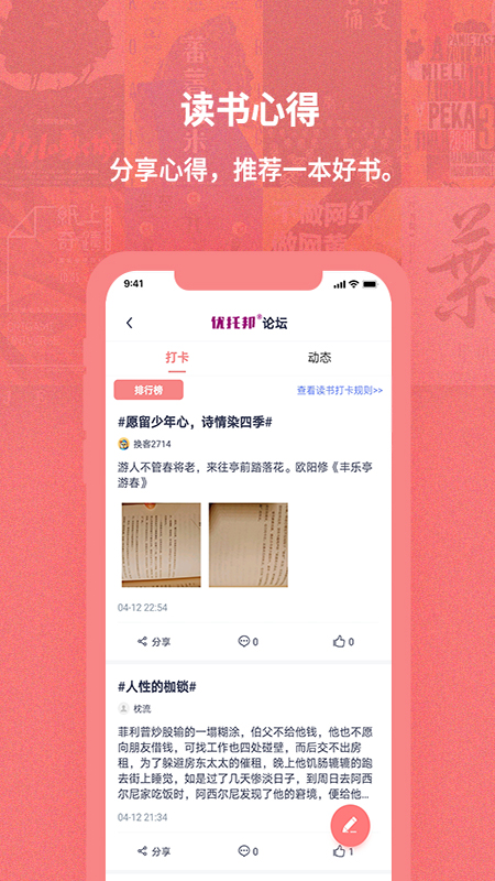 换享截图4