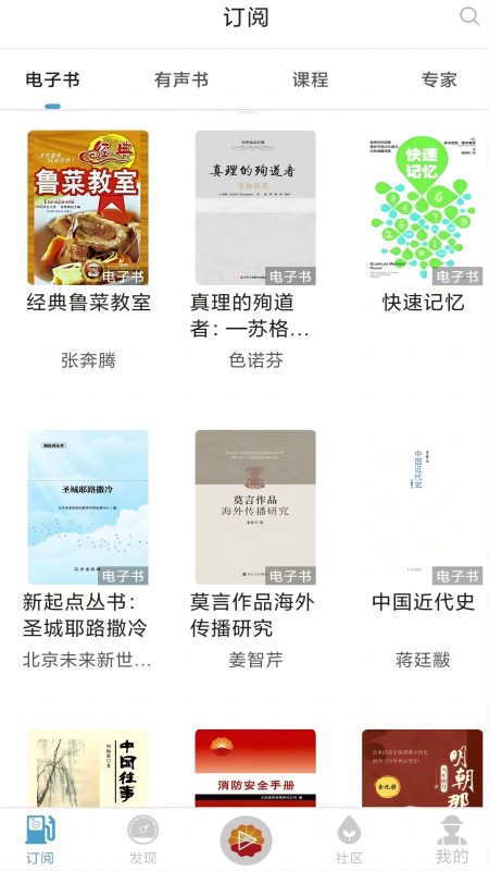 文化中油截图3