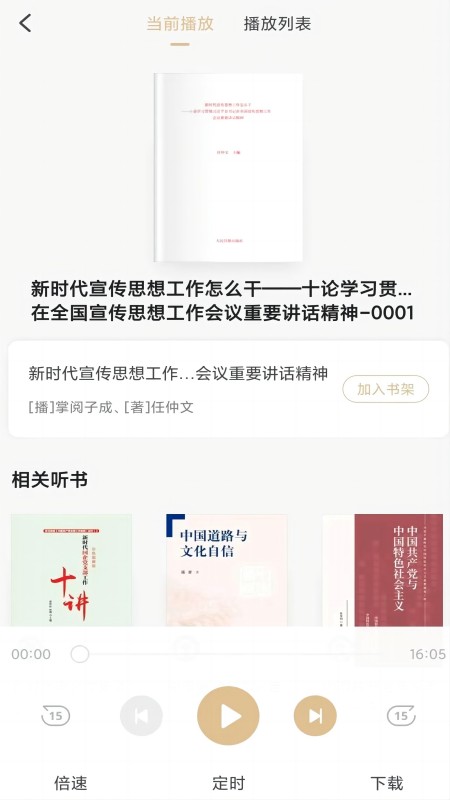 文化中油截图2
